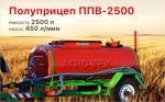 фото Полуприцеп пожарный